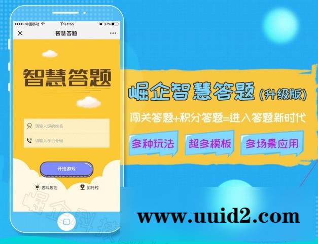 通用功能模块:崛企智慧答题V5.2.8公众号源码