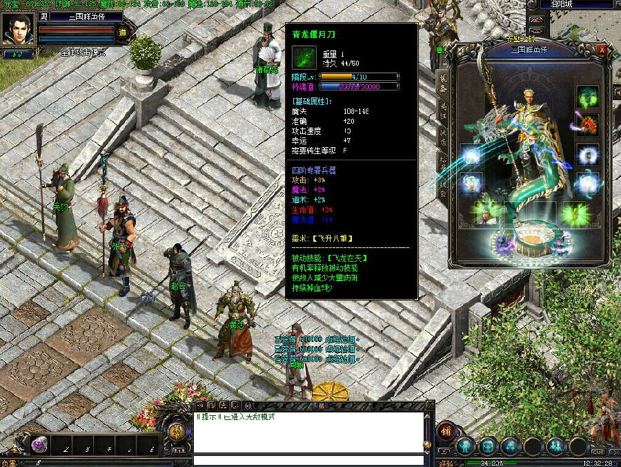 【热血传奇游戏服务端】新版三国群英传一键安装游戏客户端新增武将系统.武器养成系统.法宝系统