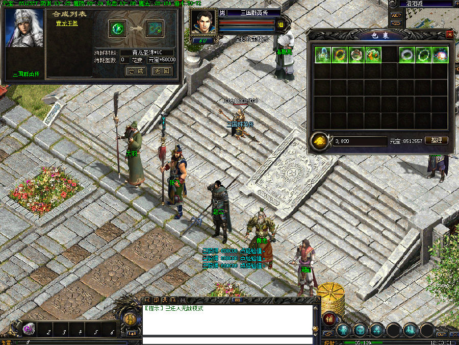 【热血传奇游戏服务端】新版三国群英传一键安装游戏客户端新增武将系统.武器养成系统.法宝系统