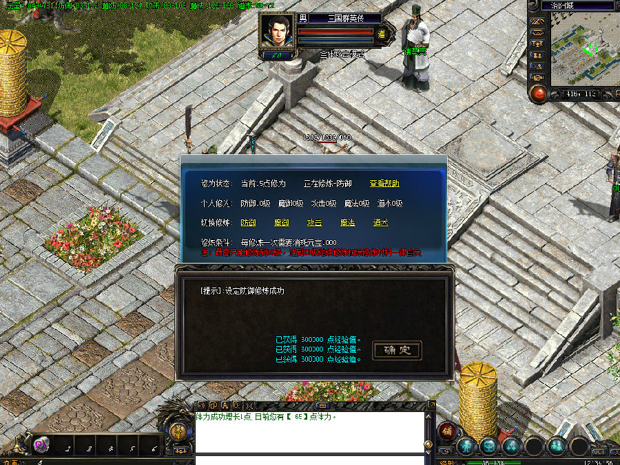 【热血传奇游戏服务端】新版三国群英传一键安装游戏客户端新增武将系统.武器养成系统.法宝系统