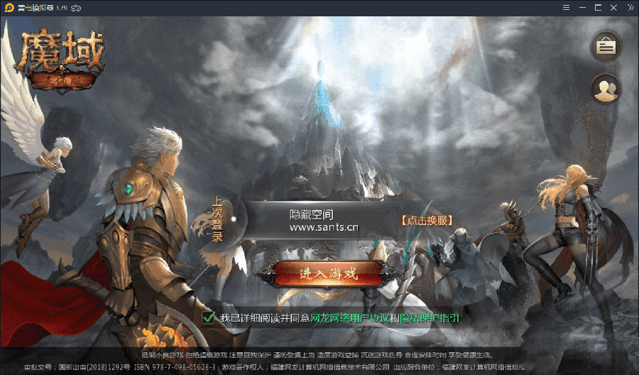 【魔域】热血版特效服务端游戏源码[视频教程+完美后台]