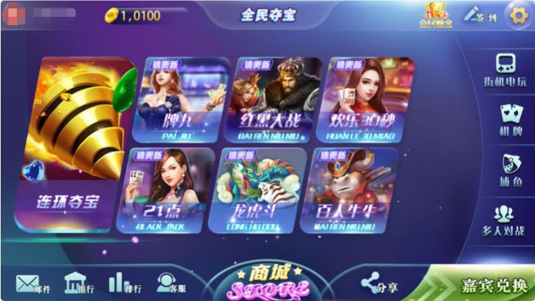 最新更新傲玩全民夺宝氪金娱乐电玩城娱乐+完整数据+双端app