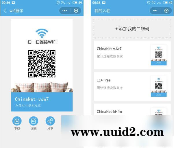通用功能模块:即用wifi小程序V2.4.3完整安装包+4大插件+小程序前端