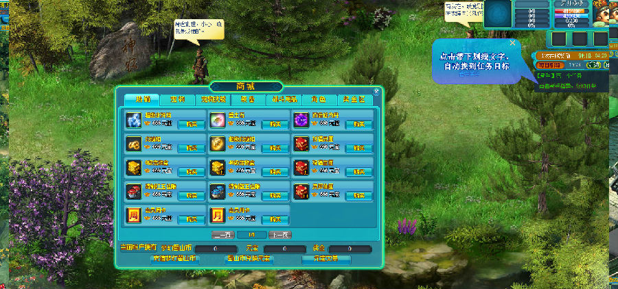 【梦幻蜀山网单服务端】2020.08月末最新网页游戏一键安装客户端修复版