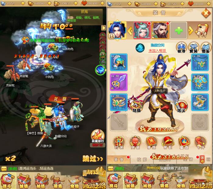 【梦幻西游H5】已修复[宠物+战斗+升级特效素材]手工服务端游戏+教程+授权后台