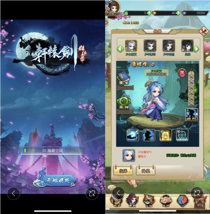 【轩辕剑H5】一键安装服务端游戏[附带教程+后台]