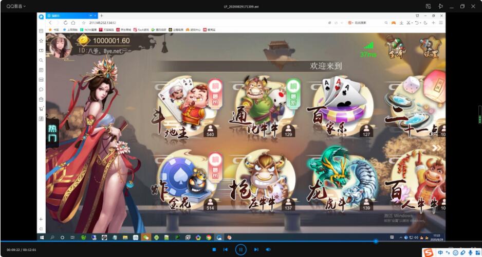 【视频教程】八月最新录制H5猫娱乐橦树娱乐视频文章搭建教程