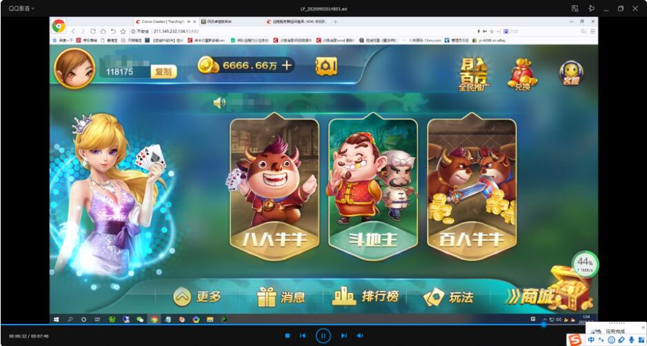 【视频教程】九月最新网狐卓越搭建视频搭建及文字教程