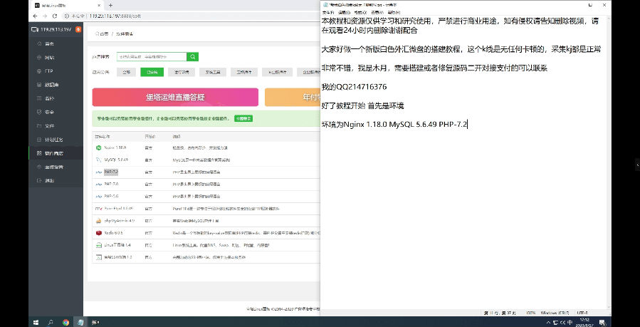 【精品教程】微盘外汇振华控股石油重工完美修复版配套搭建视频教程+支付对接