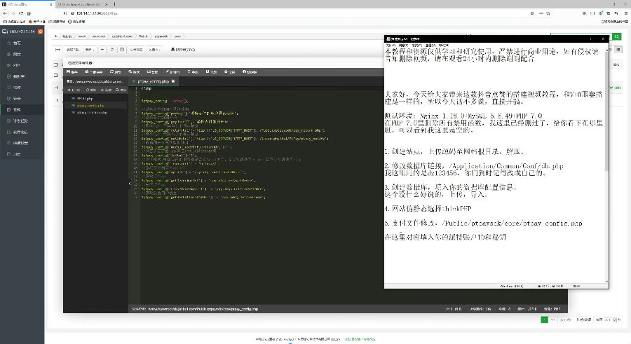 【精品教程】二开完美接单运营版抖音点赞任务平台配套搭建视频教程+支付对接