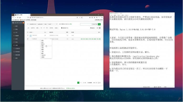 【安装教程】9月最新影视打赏网站源码对接苹果CMS自动采集配套搭建视频教程+免签约支付接口对接