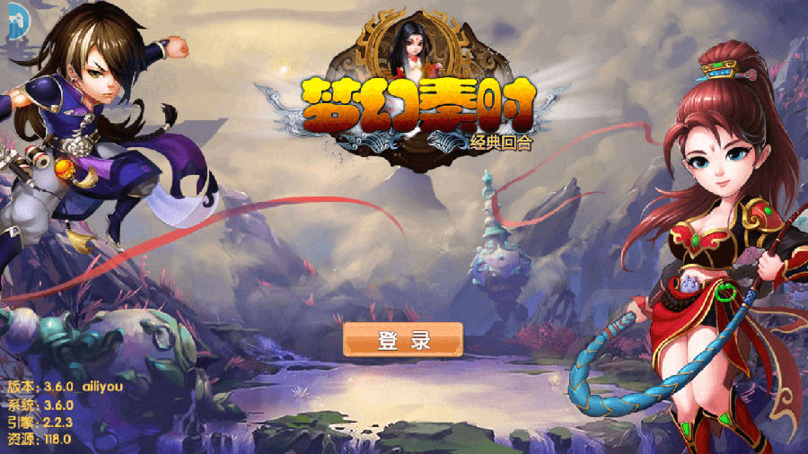 【梦幻寻秦】一键安装服务端游戏+教程+GM工具+安卓+IOS双端