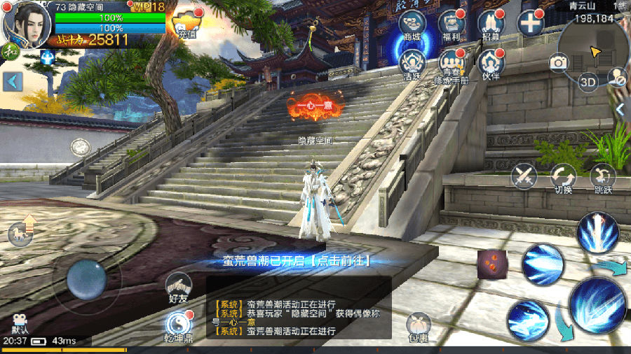 【青云志】考古服务端游戏源码+教程+补丁+安卓+IOS双端