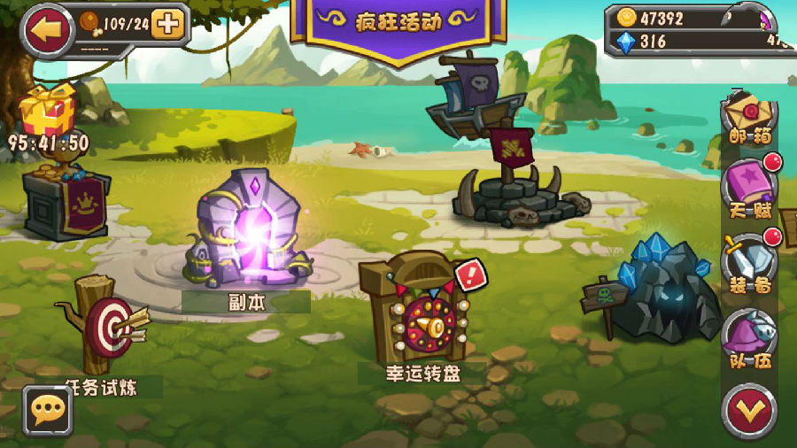 内购破解手游【战神传说】安装即玩附带使用教程