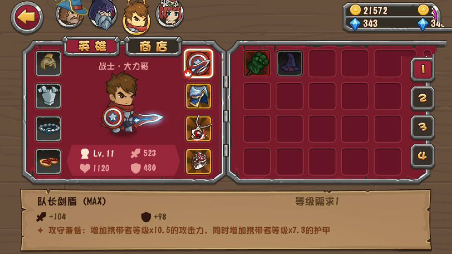 内购破解手游【战神传说】安装即玩附带使用教程