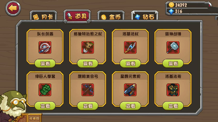 内购破解手游【战神传说】安装即玩附带使用教程