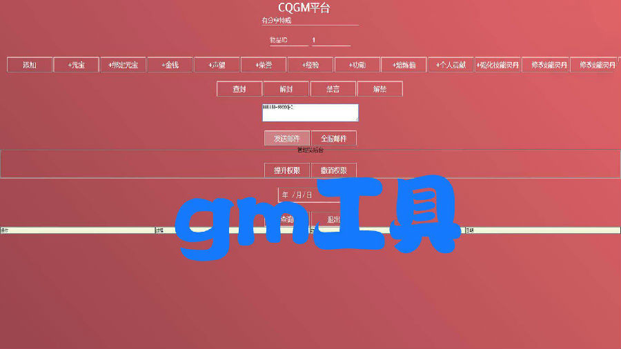 手游【传奇世界特戒版】VM一键端+手工外网端+GM后台+视频教程+外网教程+安卓苹果端