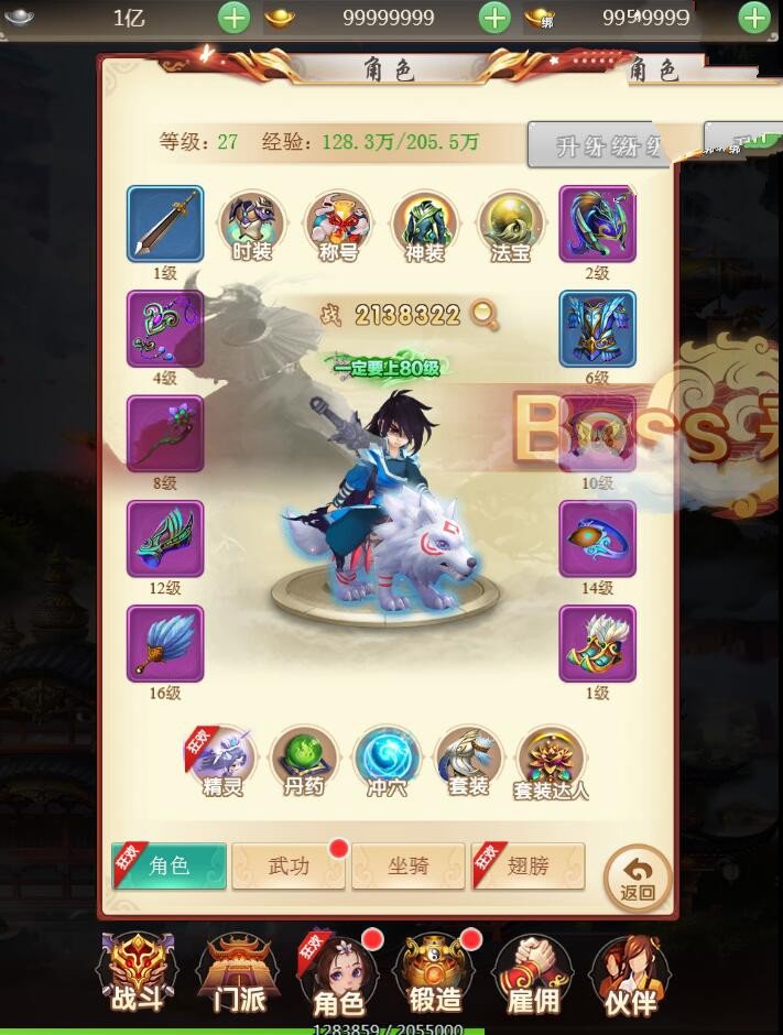 H5手游【仙灵Q侠传H5】2020总结版VM一键即玩端+手工外网端+GM工具+视频教程