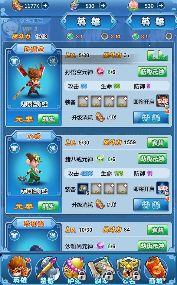 西游H5【捉个妖怪去取经】2020总结版一键端+GM管理后台+外网教程