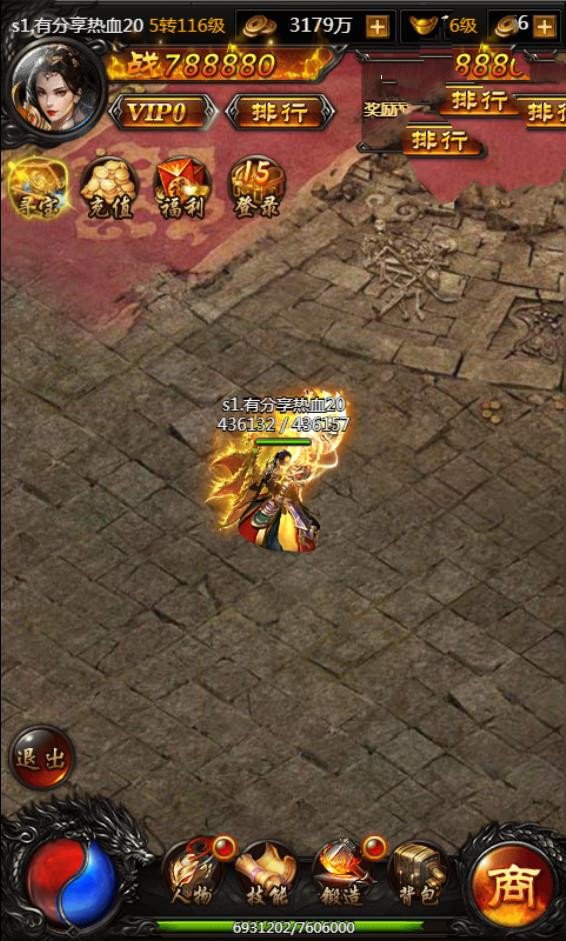 H5手游【热血修仙之传奇】2020总结版一键端+GM后台+外网教程