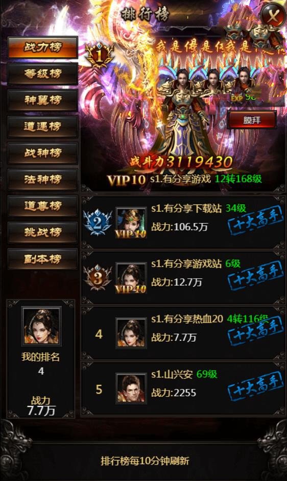 H5手游【热血修仙之传奇】2020总结版一键端+GM后台+外网教程