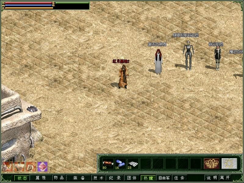 红月单机版 一款类似传奇的经典怀旧游戏+扮演各类角色+服务端+GM工具刷装备+视频教程