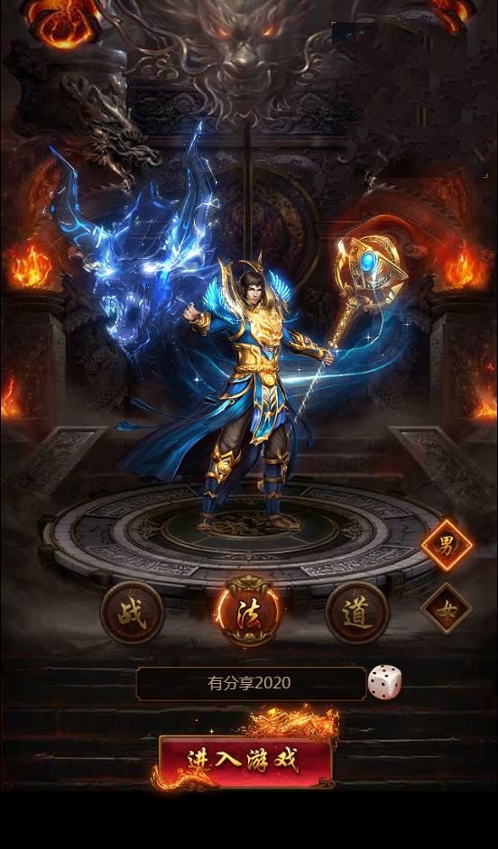 H5手游【屠龙传奇H5】2020总结版一键端+GM后台+外网教程