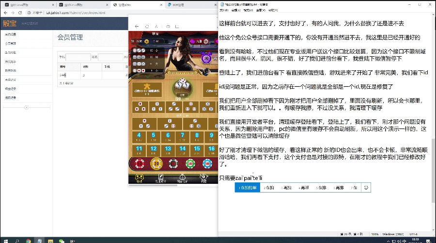 【精品教程】H5极速骰子微信竞猜骰宝游戏免公众号版修复登录ID全套源码配套搭建视频教程