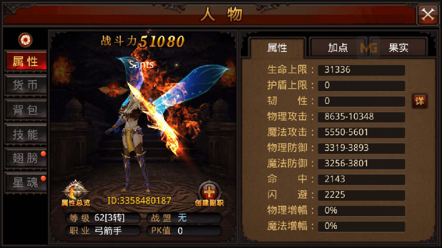 【全民奇迹8.3】一键安装服务端安卓+IOS双端+视频教程[小白工具+授权物品后台+GM工具]