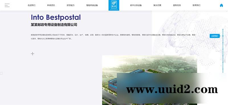 织梦dedecms响应式html5滚屏智能化物流设备人工智能设备网站源码[自适应手机版]