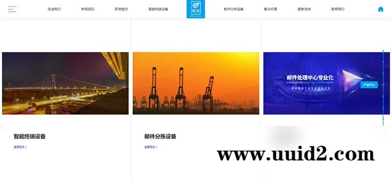 织梦dedecms响应式html5滚屏智能化物流设备人工智能设备网站源码[自适应手机版]