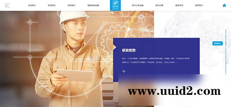 织梦dedecms响应式html5滚屏智能化物流设备人工智能设备网站源码[自适应手机版]