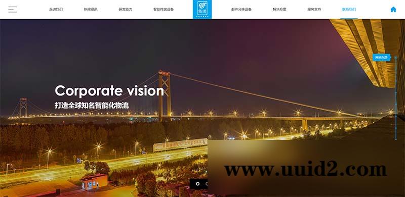 织梦dedecms响应式html5滚屏智能化物流设备人工智能设备网站源码[自适应手机版]