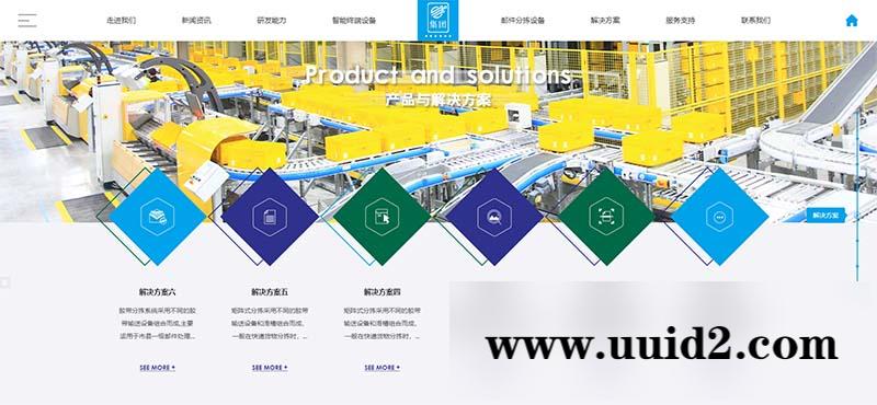 织梦dedecms响应式html5滚屏智能化物流设备人工智能设备网站源码[自适应手机版]
