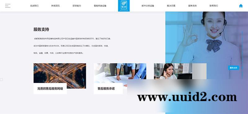 织梦dedecms响应式html5滚屏智能化物流设备人工智能设备网站源码[自适应手机版]