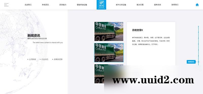 织梦dedecms响应式html5滚屏智能化物流设备人工智能设备网站源码[自适应手机版]