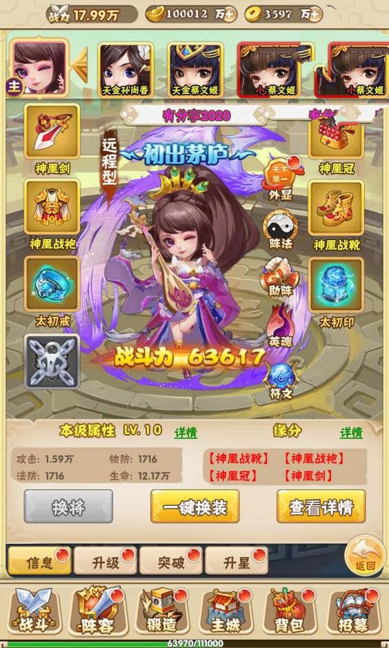 H5手游【小小三国】一键端+GM后台附带外网教程