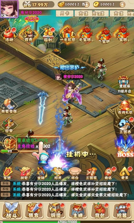 H5手游【小小三国】一键端+GM后台附带外网教程