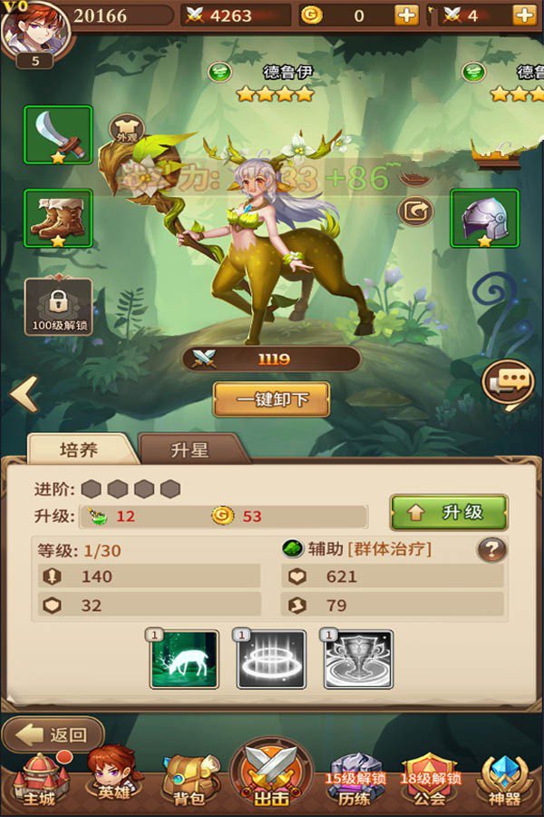 手游【闪烁之光】linux手工端+安卓苹果双端附带架设教程