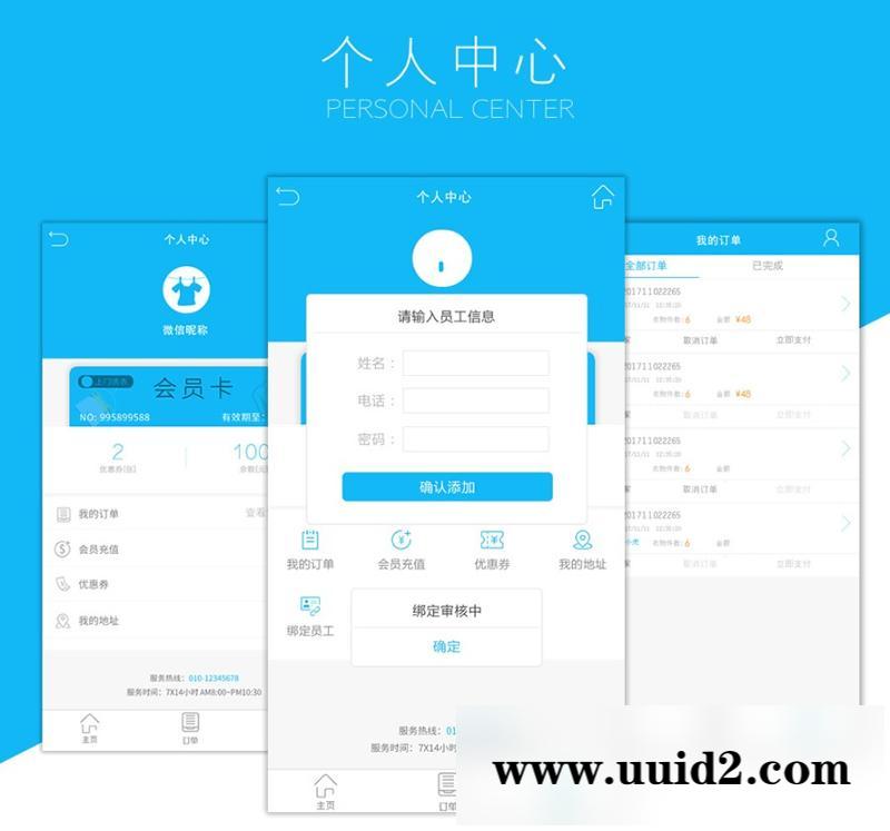 通用功能模块:洗衣店小程序 V2.4.3安装更新一体包