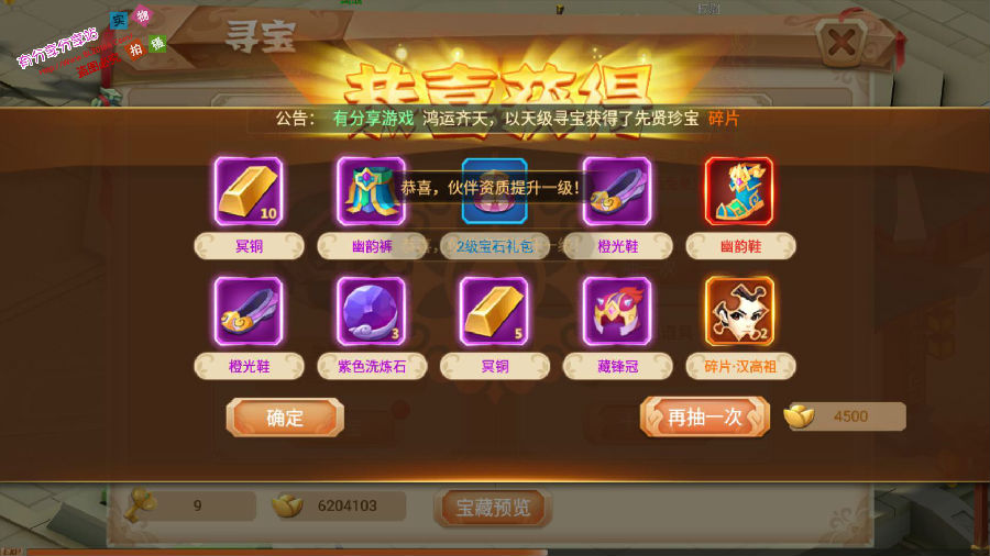 手游【楚乔传】外网服务端+VM一键服务端+GM工具+详细教程