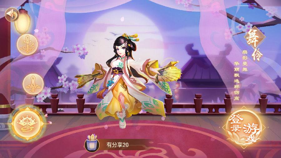 手游楚乔传【秀丽江山】2020总结版VM一键即玩服务端+授权后台+视频教程