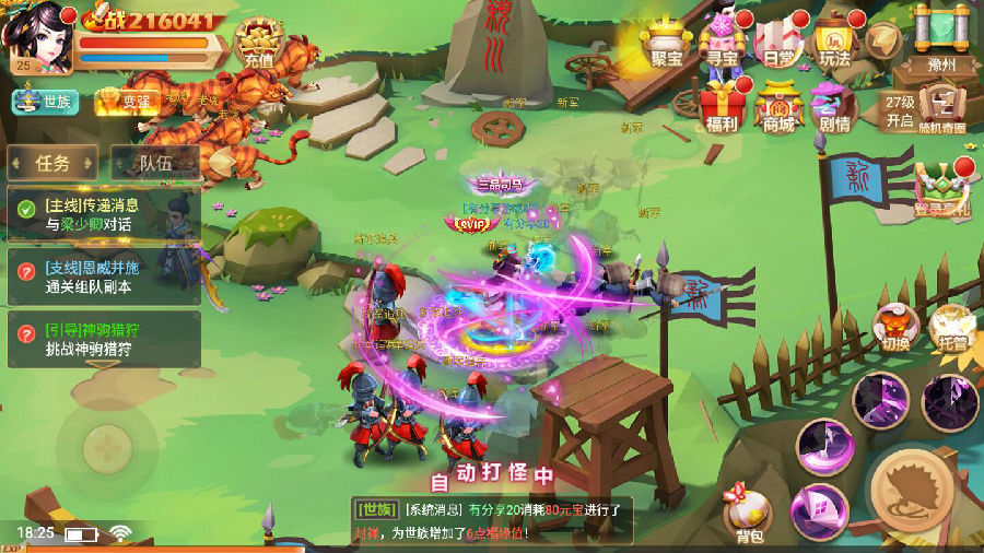 手游楚乔传【秀丽江山】2020总结版VM一键即玩服务端+授权后台+视频教程