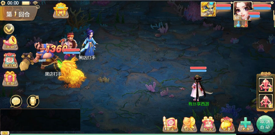 手游【江湖西游H5】江湖大话H5一键端+GM后台+安卓端附带外网教程