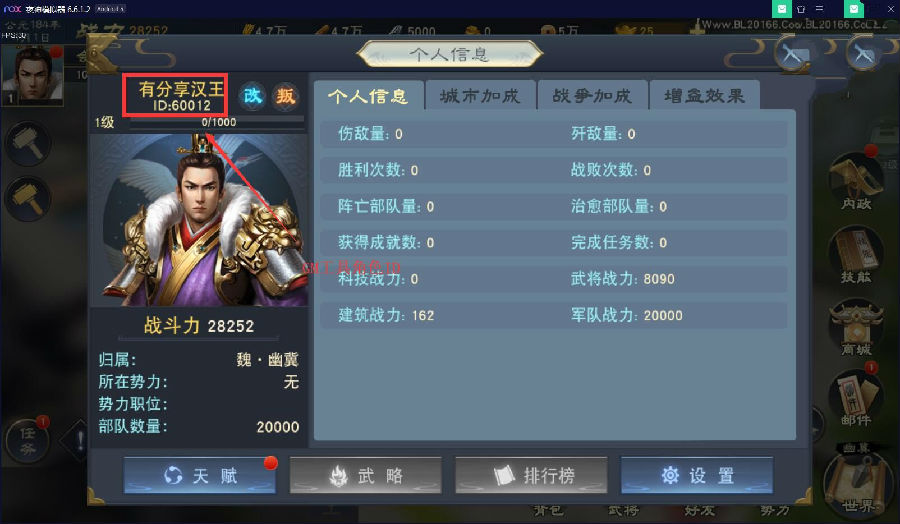 手游【汉王纷争】VM一键服务端+授权后台附带视频教程