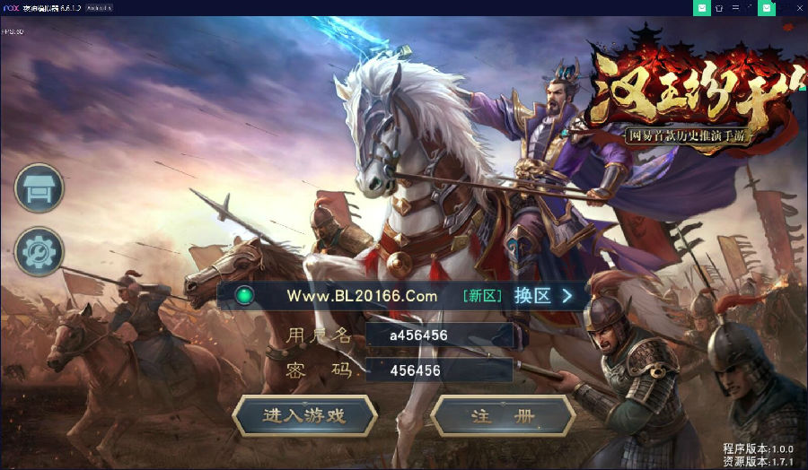 手游【汉王纷争】VM一键服务端+授权后台附带视频教程