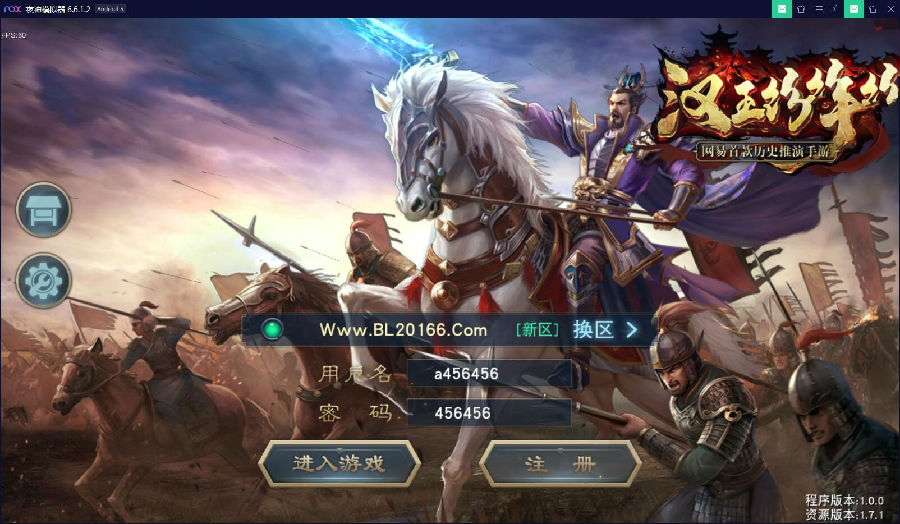 手游【汉王纷争】手工外网端+安卓苹果端+授权后台附带外网教程