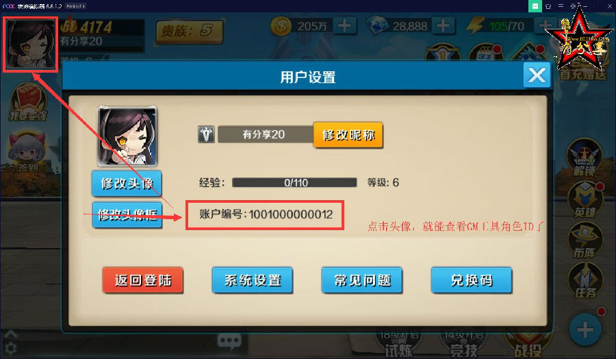 手游【少年封神榜】2020总结版VM一键端+手工外网端+GM后台+详细教程