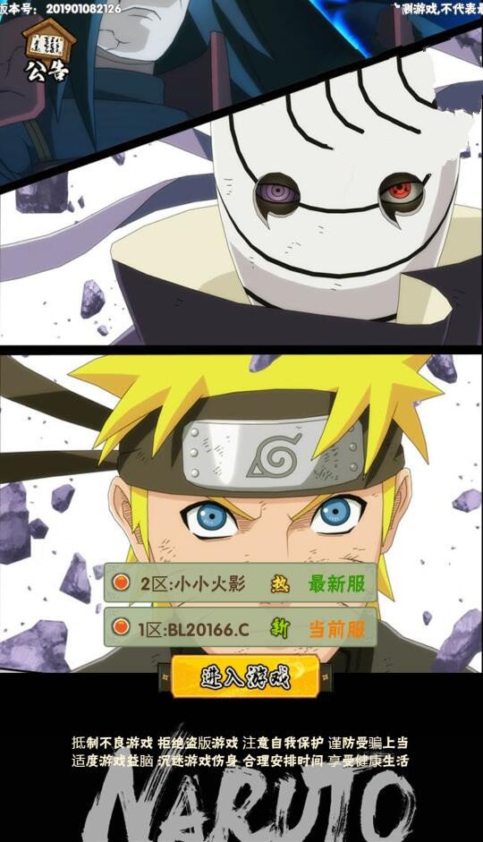 H5手游【小小火影H5】一键端+授权后台附带外网教程