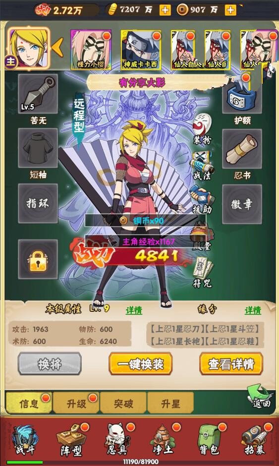 H5手游【小小火影H5】一键端+授权后台附带外网教程